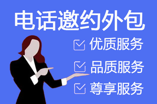 韶关400客服外包公司选择标准